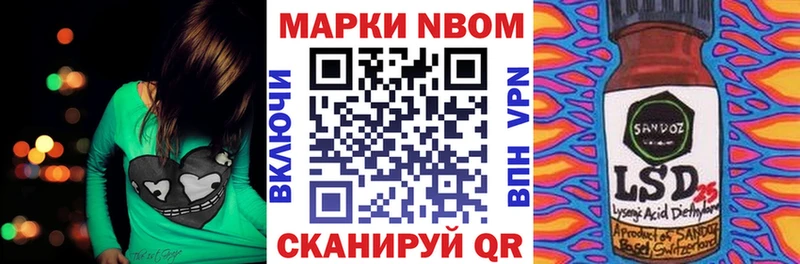 Купить где  Каргополь  Марки 25I-NBOMe 1500мкг 